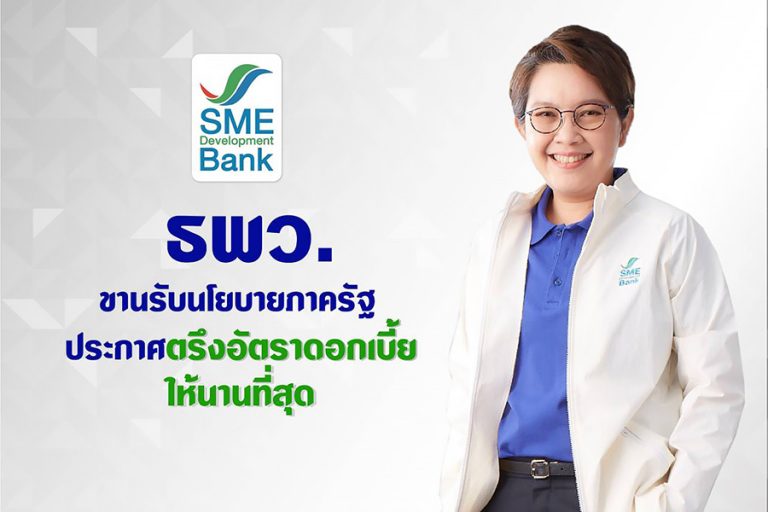 SME D Bank