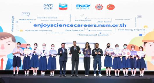 แพลตฟอร์มออนไลน์ “Enjoy Science Careers”