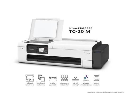 imagePROGRAF TC-20M