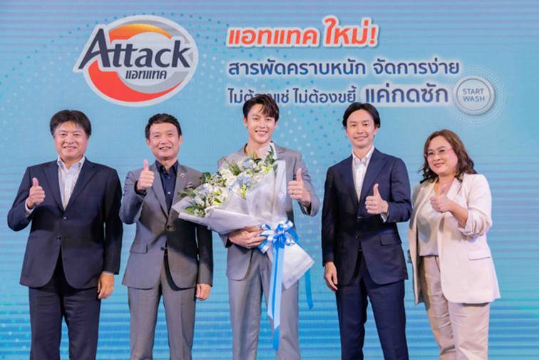 แอทแทค รีแบรนด์ครั้งใหญ่ พร้อมเปิดมิติใหม่ สู่นวัตกรรมการซักผ้า