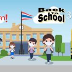 'ช้อปปี้'  Back to School โปรโมชั่น ‘Shopee Student Club’ ล่าส่วนลด