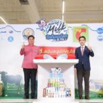 “บิ๊กซี” รวมพลังพันธมิตรผลิตภัณฑ์นมพร้อมดื่ม จัดงาน “World Milk Day วันดื่มนมโลก”