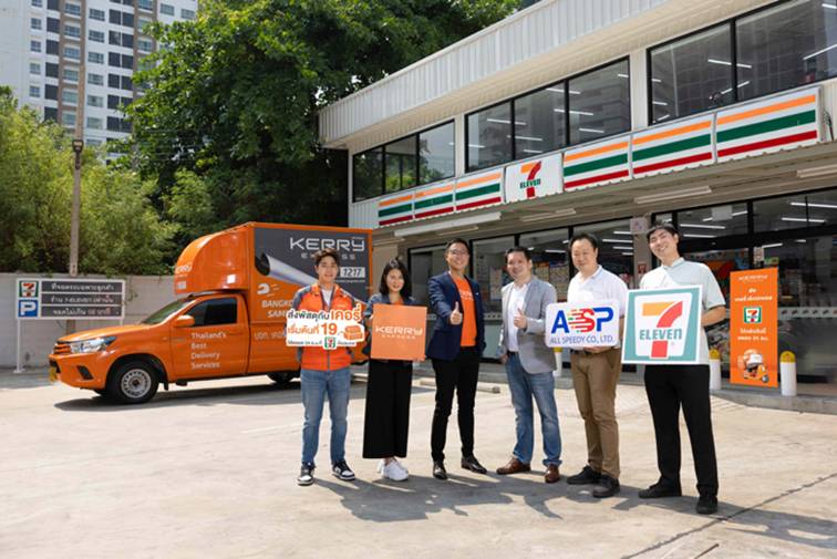 เคอรี่ เอ็กซ์เพรส เพิ่มจุดบริการใน 7-ELEVEn ทั่วไทย ผนึกกำลัง ออลล์สปีดดี้ ตอบโจทย์ส่งพัสดุตลอด 24 ชม.