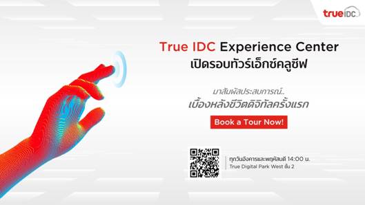 True IDC Experience Center