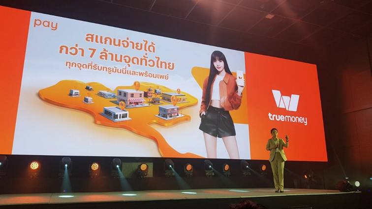 TrueMoney ดึง “ลิซ่า” ปรับภาพสู่ซูเปอร์แอปทางการเงิน