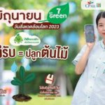 เซเว่นอีเลฟเว่น ปักธงรับ “วันสิ่งแวดล้อมโลก 5 มิถุนา 66”