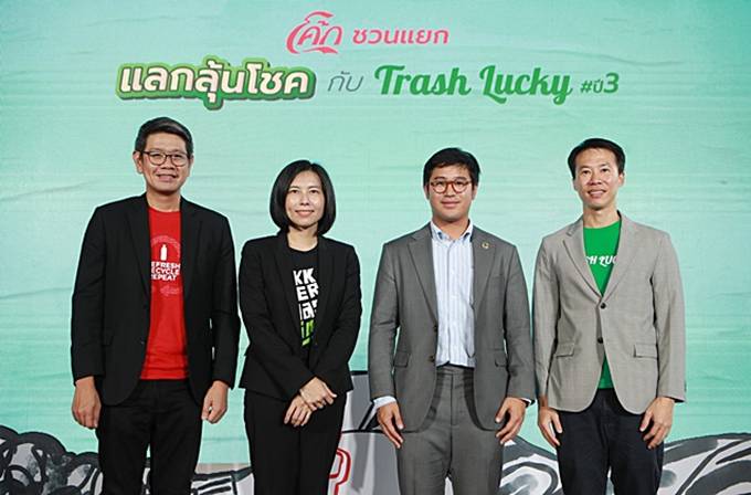 “โคคา-โคล่า” สานต่อแคมเปญ “ โค้ก ชวนแยก แลกลุ้นโชค กับ Trash Lucky” ต่อยอดจัดปีที่ 3