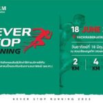 ฟูจิฟิล์ม จัดงาน “FUJIFILM NEVER STOP Running 2023” วันที่ 18 มิ.ย.66 ณ สวนรถไฟ