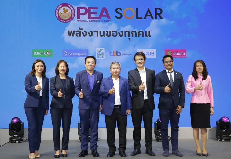 PEA เปิดตัว PEA SOLAR ระบบผลิตไฟฟ้าพลังแสงอาทิตย์ติดตั้งบนหลังคา