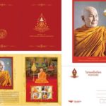 ฉลองพระชนมายุ 8 รอบ “สมเด็จพระสังฆราชฯ” ไปรษณีย์ไทย เปิดจอง 3,000 ชุด