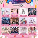 ศูนย์การค้าเอ็ม บี เค เซ็นเตอร์จัดงาน AIDORU FESTIVAL พบกับกองทัพ ไอดอลสายญี่ปุ่น วันที่ 29 ก.ค.66 นี้