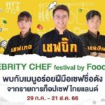 Celebrity Chef festival by Food Villa