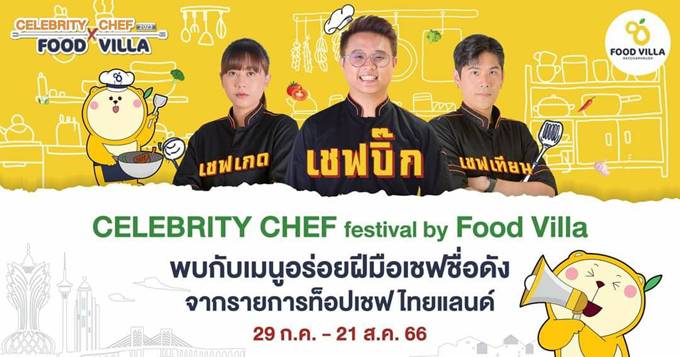 Celebrity Chef festival by Food Villa