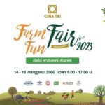 เจียไต๋ชวนเที่ยวงาน Chia Tai Farm Fair Fun Fair 2023 @ไร่สุวรรณ