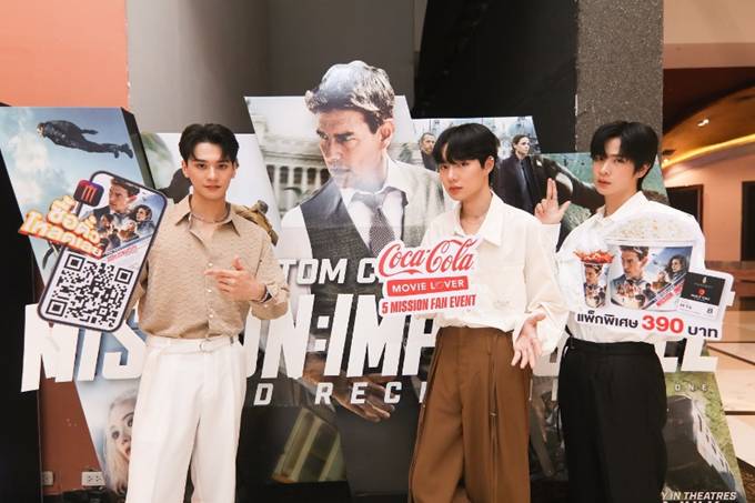 เมเจอร์ ซีนีเพล็กซ์ ผนึก โค้ก จัดแคมเปญ “Coca-Cola Movie Lover”