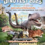 Dino Fest 2023 ยิ่งใหญ่กว่าเดิม เพิ่มเติมด้วยฝูงไดโนเสาร์