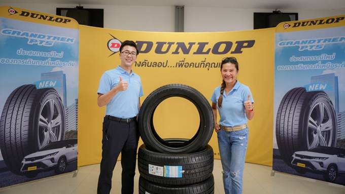 Dunlop Tire เปิดตัวยางรุ่นใหม่ล่าสุด GRANDTREK PT5