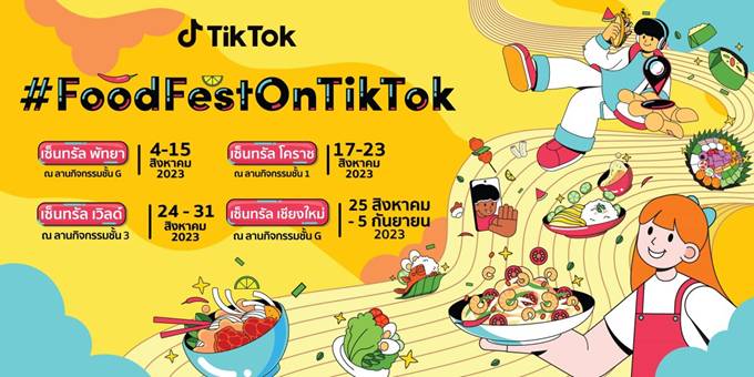 ‘TikTok’ เตรียมเสิร์ฟความอร่อย ในงาน ‘#FoodFestOnTikTok’ พร้อมบุกทุกหัวเมือง 4 ส.ค. – 5 ก.ย.66 นี้