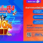 ธอส.จัดทำผลิตภัณฑ์เงินฝากออมทรัพย์ Welcome Savings เพิ่มทางเลือกให้กับคนรักการออม