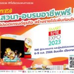 Smart SME EXPO 2023