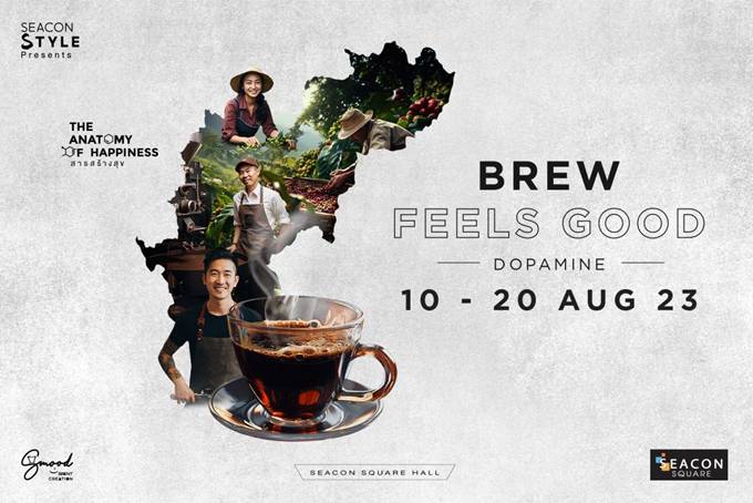 ซีคอนสแควร์ เชิญร่วมเติมสารสร้างสุขกับกาแฟแก้วโปรด ในงาน “Brew Feels Good”