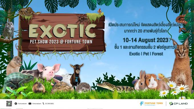 Fortune Town ชวนเปิดโลกการเรียนรู้ ในงาน Exotic Pet Show 2023 ครั้งที่ 3 วันที่ 10 – 14 ส.ค.66