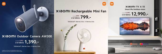 Xiaomi Outdoor Camera AW300