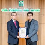 น้ำมันพืชตรา “องุ่น” ติดทำเนียบ หุ้น ESG100 เป็นปีที่ 8 ติดต่อกัน