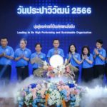 กปภ. จัดงานวันประปาวิวัฒน์ ประจำปี 2566