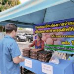 กรมการค้าภายในจับมือพาณิชย์จังหวัด นำร่อง 20 จังหวัดจำหน่ายไข่ไก่ราคาถูก