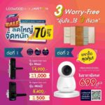 ลีโอวูด-จาร์ตัน มอบความคุ้มเกินต้าน ลดสูงสุด 70%