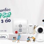 “จาร์ตัน กรุ๊ป”จัดโปรโมชัน JARTON Smart Set คุ้ม 3 ต่อ ราคาเบาๆ