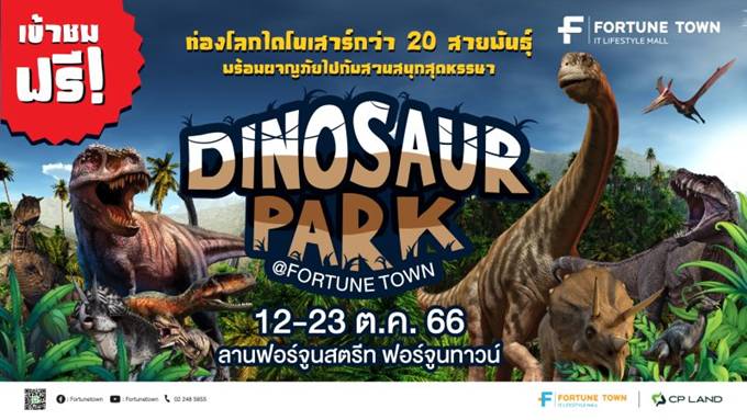 Dinosaur Park @ Fortune Town