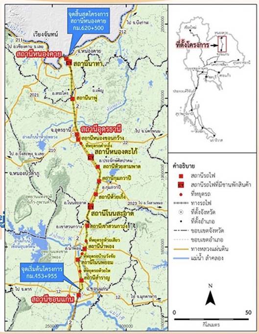 ครม.อนุมัติโครงการก่อสร้างรถไฟทางคู่ ช่วงขอนแก่น-หนองคาย 29,748 ล. เปิดใช้บริการปี’70