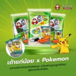 TKN ส่ง “เถ้าแก่น้อย x Pokemon” ออกการ์ดแรร์ไอเทมเพียง 4 แสนชิ้นในโลกดึงนักสะสมมาลองชิม