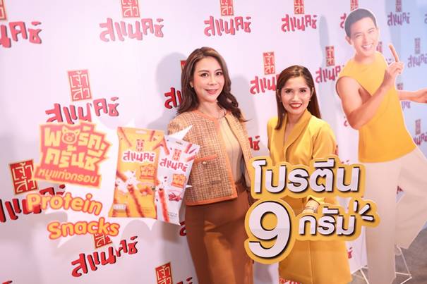  'เจ้าสัว' ส่ง'เจ้าสัวสแนคซ์พอร์ค ครั้นชี่ หมูแท่งกรอบ'เอาใจคนรักสุขภาพ