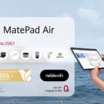 แก็ดเจ็ต ตัวดังของขวัญปีใหม่ HUAWEI MatePad Air อัพเกรดไลฟ์สไตล์