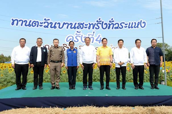 ซีพีแรม จัดงาน “ทานตะวันบานสะพรั่งทั่วระแหง” ครั้งที่ 4ที่ปทุมธานี