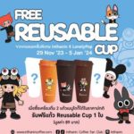 อินทนิล เปิดตัว Reusable Cup มาพร้อมกับลายการ์ตูนน่ารัก ให้เก็บสะสมฟรี 5 สี 5 ลาย