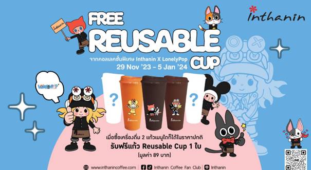 อินทนิล เปิดตัว Reusable Cup มาพร้อมกับลายการ์ตูนน่ารัก ให้เก็บสะสมฟรี 5 สี 5 ลาย