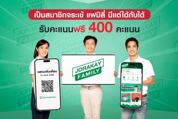 "จระเข้" ปั้น "JORAKAY FAMILY" หนุนสิทธิประโยชน์ ดันยอดฐานสมาชิกขยายตัวก้าวกระโดด