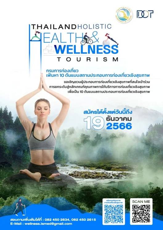 THAILAND HOLISTIC HEALTH & WELLNESS TOURISM