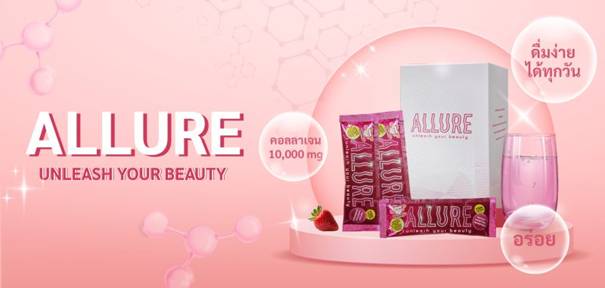 “พีไฟว์กรุ๊ป” เปิดตัวผลิตภัณฑ์ใหม่ “ALLURE Unleash Your Beauty”