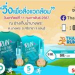 Thaioil Run For The Green Future 2024