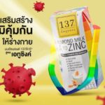 “137 ดีกรี®” เผยสถิติคนไทยขาด “วิตามินดี” สูง แนะนมอัลมอนด์สูตร A to Zinc