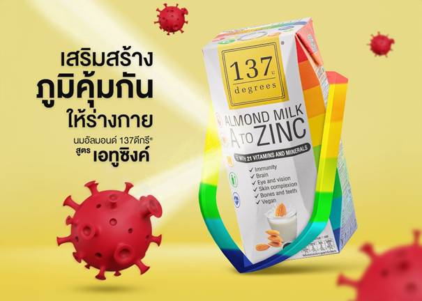 “137 ดีกรี®” เผยสถิติคนไทยขาด “วิตามินดี” สูง แนะนมอัลมอนด์สูตร A to Zinc