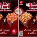 พิซซ่าฮัทจัดโปร “Hut ซื้อ 1 แถม 1” อร่อยกันให้จุใจ แถมส่งฟรี 0 บาท