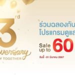 รพ.นวเวช จัดแคมเปญ 3rd. Anniversary Healthy Together