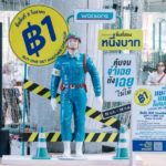 วัตสัน ดึง 'จ่าเฉย' ร่วมสื่อสารโปรฯ ซิกเนเจอร์โปรฯ ชิ้นที่สอง 1 บาท