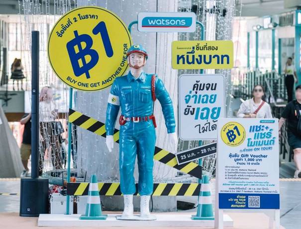 วัตสัน ดึง 'จ่าเฉย' ร่วมสื่อสารโปรฯ ซิกเนเจอร์โปรฯ ชิ้นที่สอง 1 บาท